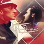 دانلود آهنگ مرتضی پاشایی و مهدی احمدوند به نام دعوت (هوش مصنوعی)